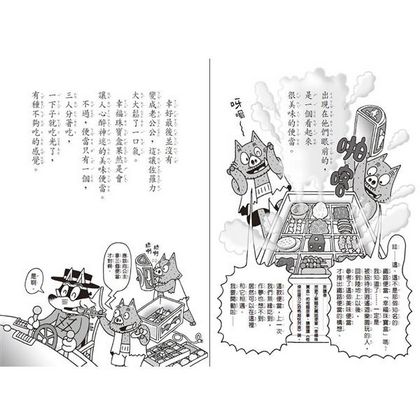 怪傑佐羅力之海底大探險